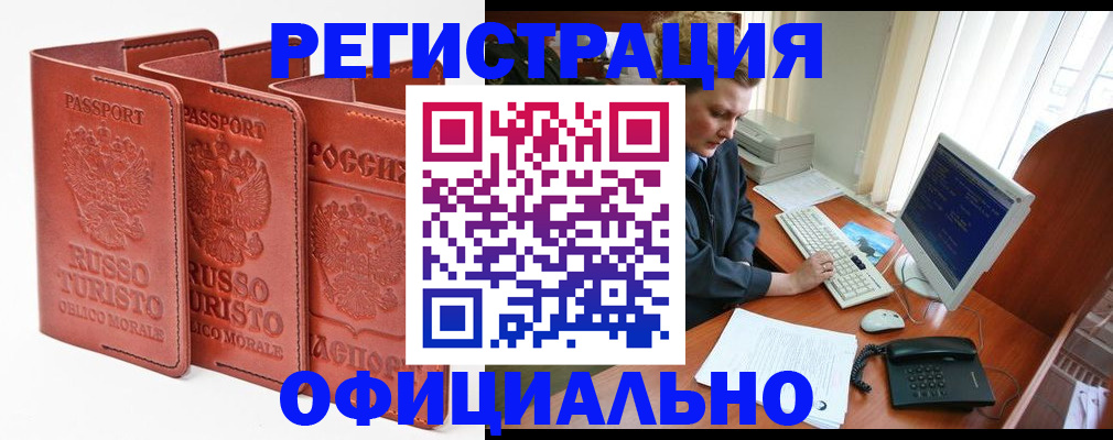 где прописаться в Зарайске