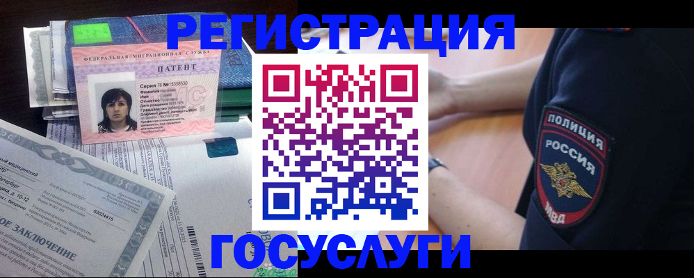временная регистрация для всех в Зарайске