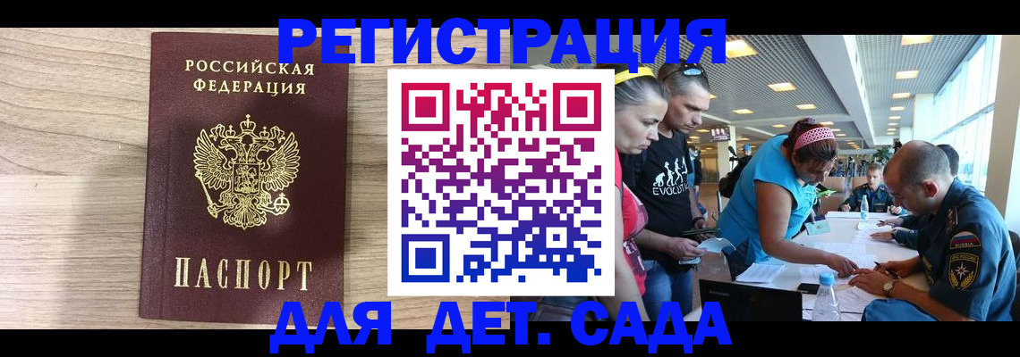 прописка ребенка в Зарайске