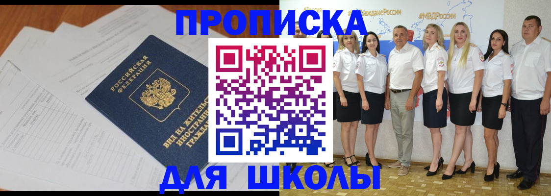 прописка иностранных граждан в Зарайске