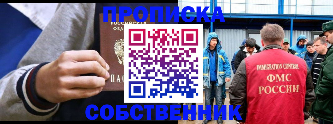 прописка ребенка в Зарайске